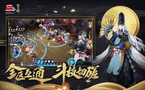 阴阳师无限抽卡破解版-阴阳师破解版(无限抽卡)最新下载1.7.272021安卓版 运行截图1