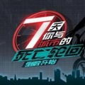 永远的7日之都破解下载-游戏永远的7日之都内购版下载v1.56.225