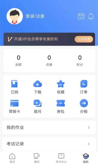 商旗教育app下载_商旗教育最新版下载v1.0.0 安卓版 运行截图2