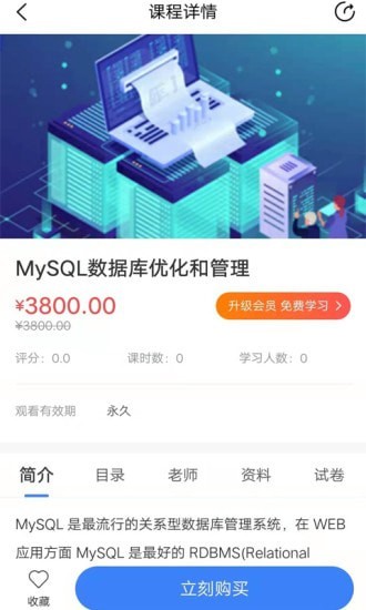 商旗教育app下载_商旗教育最新版下载v1.0.0 安卓版 运行截图1