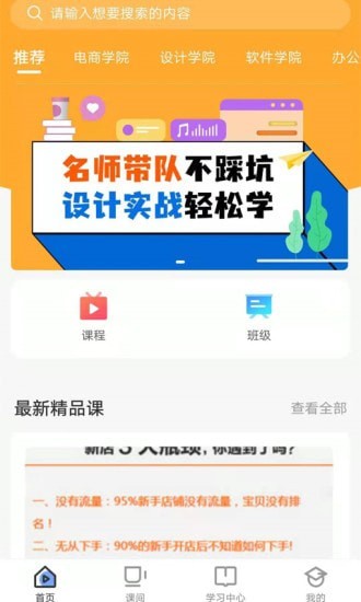 商旗教育app下载_商旗教育最新版下载v1.0.0 安卓版 运行截图3