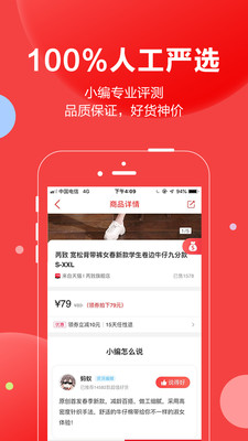 抢货app下载_抢货手机版下载v3.4.26 安卓版 运行截图1