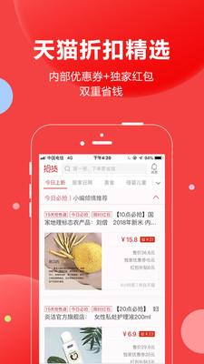 抢货app下载_抢货手机版下载v3.4.26 安卓版 运行截图3