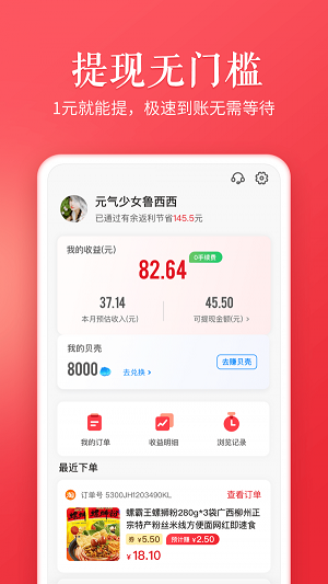 天天有余app下载_天天有余最新版下载v1.0.0 安卓版 运行截图2