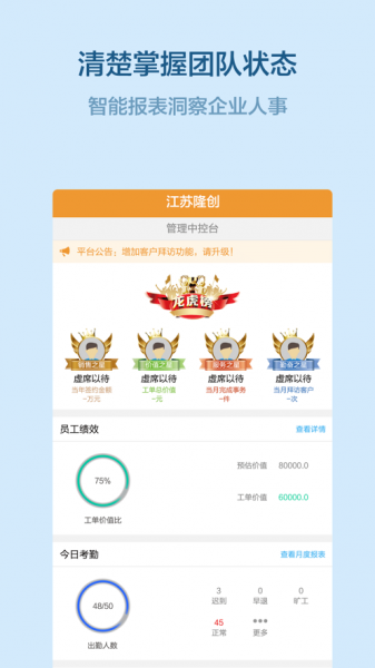 易企管app下载_易企管2021版下载v1.8.2 安卓版 运行截图1