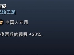 帝国时代4中国各朝代特效与特殊兵种一览[多图]