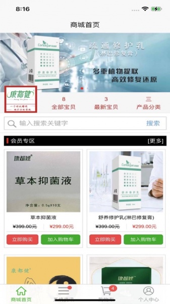 康都健app下载_康都健手机版下载v1.0.1 安卓版 运行截图1