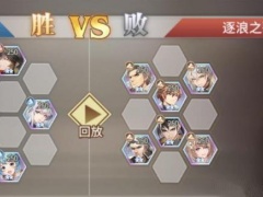 斗罗大陆武魂觉醒逐浪之歌3-1怎么通关逐浪之歌3-1通关攻略分享