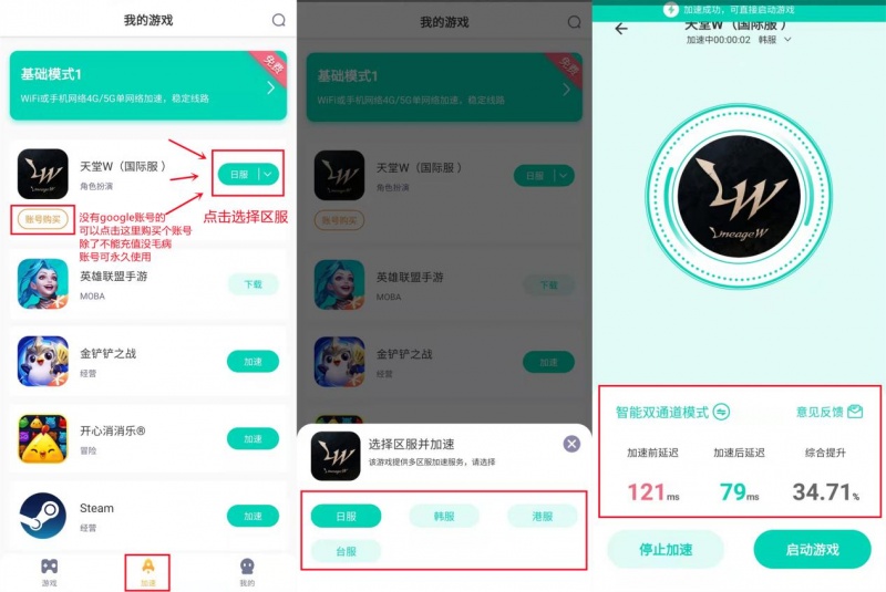 野豹加速器截图4