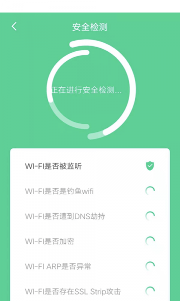 灵猫WiFi软件下载_灵猫WiFi最新版下载v1.0.0 安卓版 运行截图1