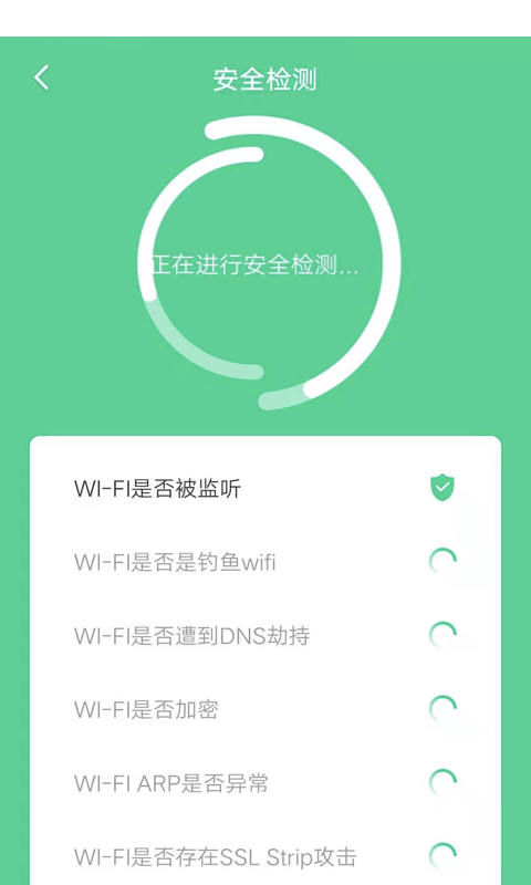 灵猫WiFi软件下载_灵猫WiFi最新版下载v1.0.0 安卓版 运行截图1