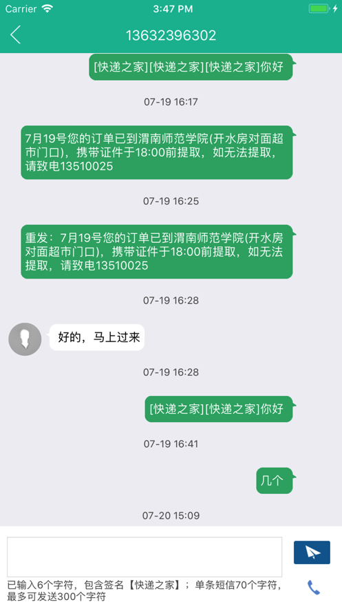 快递鱼app下载_快递鱼2021版下载v3.1.1 安卓版 运行截图1