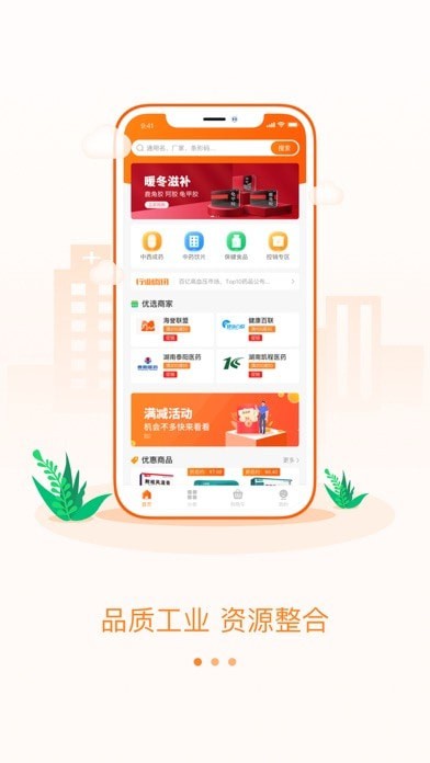 云药多app下载_云药多2021版下载v2.1.0 安卓版 运行截图1