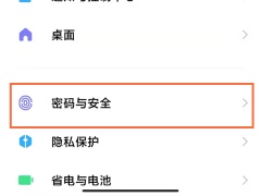 红米note11怎么设置指纹解锁_指纹解锁在哪[多图]