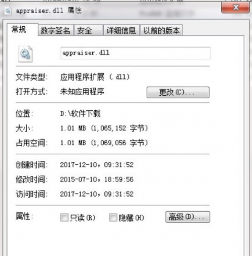 appraiserresdll win10专版下载_appraiserresdll win10专版免费最新版v1.0 运行截图2