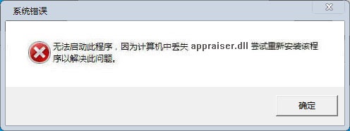 appraiserresdll win10专版下载_appraiserresdll win10专版免费最新版v1.0 运行截图3