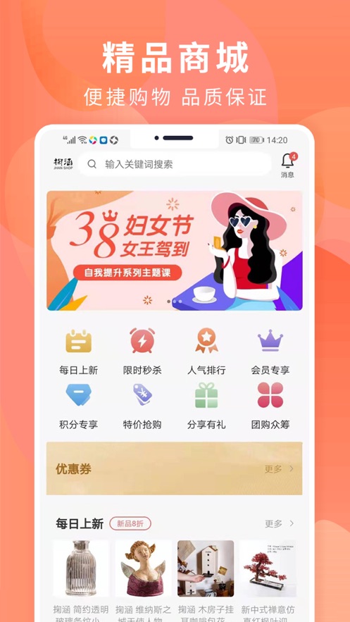 掬涵家居app下载_掬涵家居手机版下载v1.0.3 安卓版 运行截图1