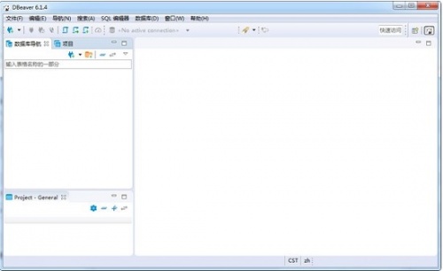 DBeaver中文版下载_DBeaver中文版(数据库管理软件)最新版v7.3 运行截图1