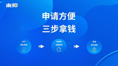 来押app下载_来押最新版下载v3 安卓版 运行截图3