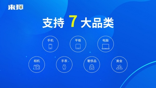 来押app下载_来押最新版下载v3 安卓版 运行截图1