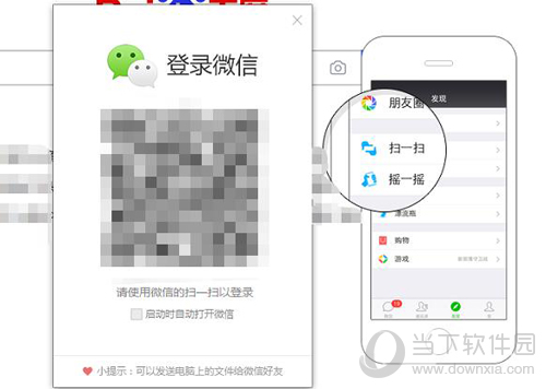 QQ浏览器文件发送微信步骤3