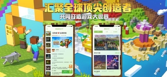 我的世界最新国际版Apk-我的世界国际破解版下载 运行截图3