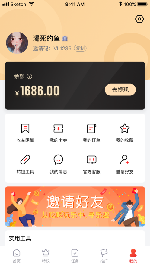 蜂核1号app下载_蜂核1号最新版下载v1.0.0 安卓版 运行截图3