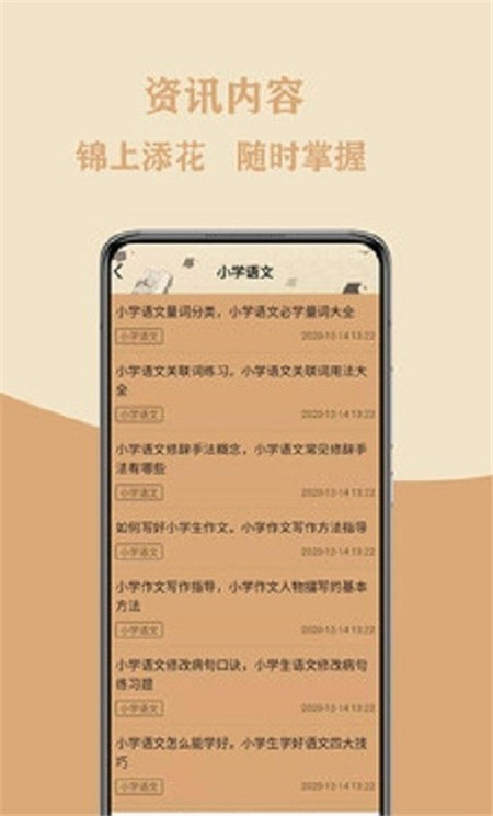 作文大集app下载_作文大集最新版下载v1.0.0 安卓版 运行截图1