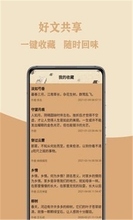 作文大集app下载_作文大集最新版下载v1.0.0 安卓版 运行截图2