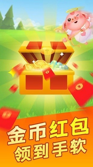 阳光养猪场游戏下载-阳光养猪场游戏最新版下载(附邀请码)v1.5.6红包版 运行截图4