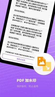 小猪PDF速读软件下载_小猪PDF速读最新版下载v1.0.1 安卓版 运行截图1