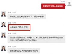 荣耀X30i支持人脸解锁吗_解锁方式