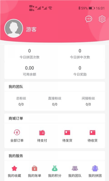 悦拼app下载_悦拼最新版下载v1.0.0 安卓版 运行截图2