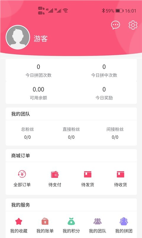 悦拼app下载_悦拼最新版下载v1.0.0 安卓版 运行截图2