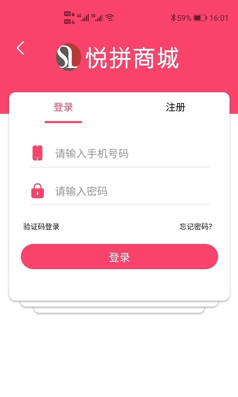 悦拼app下载_悦拼最新版下载v1.0.0 安卓版 运行截图3
