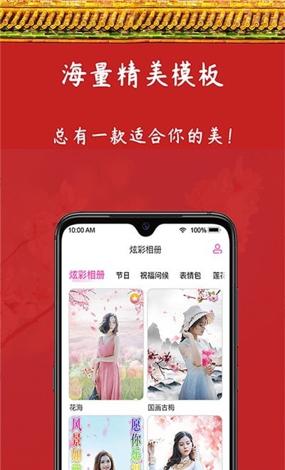 炫彩相册APP下载_炫彩相册安卓版下载v2.0.6 安卓版 运行截图3