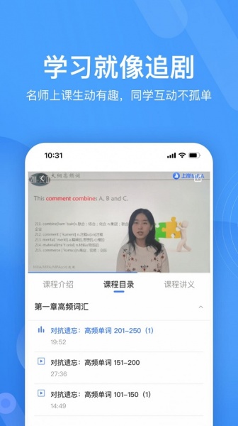 自考跟我学app下载_自考跟我学最新版下载v1.1.4 安卓版 运行截图1