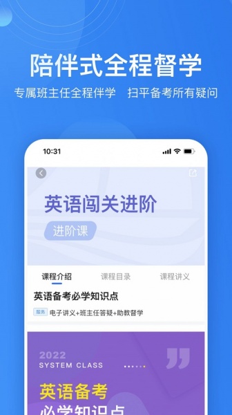 自考跟我学app下载_自考跟我学最新版下载v1.1.4 安卓版 运行截图3