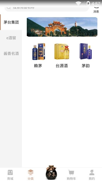 酒酒购app下载_酒酒购最新版下载v1.0.0 安卓版 运行截图1