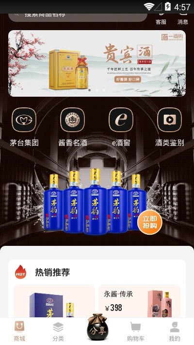 酒酒购app下载_酒酒购最新版下载v1.0.0 安卓版 运行截图2