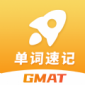 GMAT单词速记app下载_GMAT单词速记安卓版下载v1.0.0 安卓版