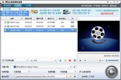 狸窝全能视频转换器5.1.0.0下载_狸窝全能视频转换器5.1.0.0免费最新版v5.1.0.0 运行截图3