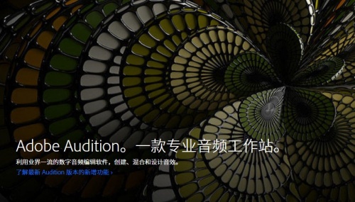 Adobe audition2021完整版下载_Adobe audition2021完整版免费最新版v13.0.11.38 运行截图4