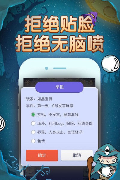 饭局狼人游戏下载官方正版-(腾讯)饭局狼人最新版下载4.1.5安卓版 运行截图4