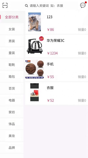 铂品购商城app下载_铂品购商城安卓版下载v1.0.0 安卓版 运行截图1