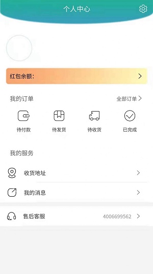 铂品购商城app下载_铂品购商城安卓版下载v1.0.0 安卓版 运行截图3