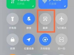 红米note11怎么截长屏_如何截长图[多图]