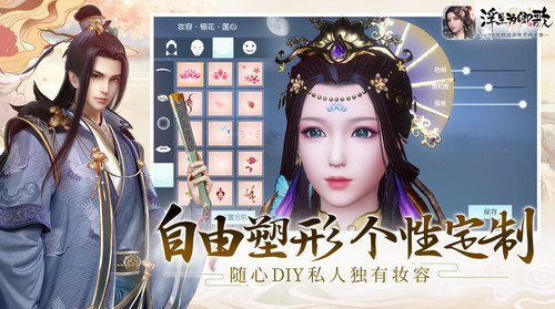 浮生为卿歌手游下载_浮生为卿歌破解版下载v1.9.4最新版 运行截图4