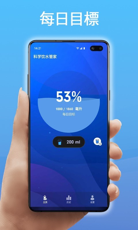 科学饮水管家游戏下载_科学饮水管家安卓版下载v1.0.0 安卓版 运行截图1