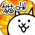 猫咪大战争2021最新版下载-猫咪大战争(可以扭蛋)最新版v9.9.0下载中文版